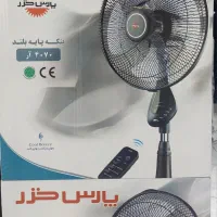 پنکه پارس خزر 3منظوره و ویداس