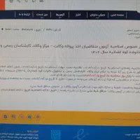 سریال کارت آزمون وکالت