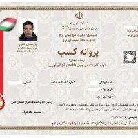 اخذ و تمدید جواز کسب در 5 روز