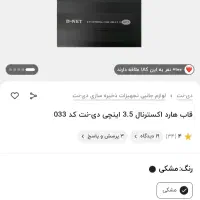 هارد1t اکسترنالواینترنال ۲.۵ seagateاصل مطالعهبشه|قطعات و لوازم جانبی رایانه|تهران, جیحون|دیوار