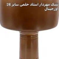 فروش تنبک حلمی ترکه ای اورجینال همراه کیف سایز 28