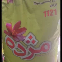 برنج هندی مژده|خوردنی و آشامیدنی|کاشان, فاز ۲ ناجی آباد|دیوار