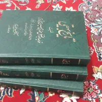 تاریخ بیهقی ۳جلدی