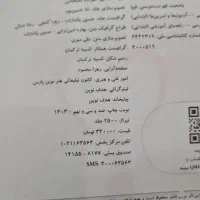 کتاب فارسی خیلی سبز اول ابتدایی|کتاب و مجله آموزشی|رباط‌کریم, رباط‌کریم|دیوار