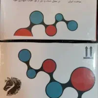 کیت تشخیص متانول
