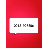 فروش سیم کارت همراه اول کد1