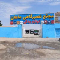 خدمات تخصصی برق خودرو ( باطری سازی و تنظیم موتور)