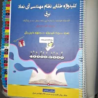 کلیدواژه طلایی نظام مهندسی فنری و لیبل گذاری شده