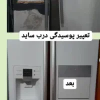 تعمیر پوسیدگی رنگ و تعویض رنگ یخچال ...|خدمات پیشه و مهارت|چمستان, |دیوار