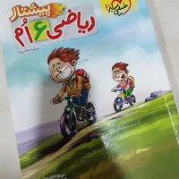 کتاب ریاضی ششم پیشتاز