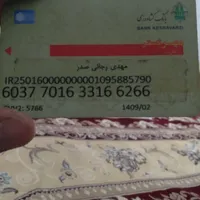 سلام کارت عابربانک پیدا کردم دسغیب 24
