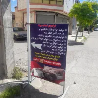 تولیدی تشک یونا|رختخواب، بالش، پتو|کوهدشت, |دیوار