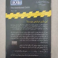 بازی EXIT کلبه متروکه|اسباب‌‌بازی|تبریز, |دیوار