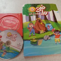 کمک درسی پایه پنجم