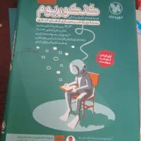 کنکوریوم|کتاب و مجله آموزشی|قم, اسمعیل آباد|دیوار