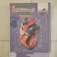 کتاب کمک درسی زیست دهم