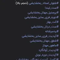 دوره خیاطی زربن کفاش مهناز بخشایشی و الیاس غیرتمند|خدمات آموزشی|زاوه, |دیوار