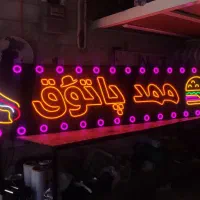 ساخت انواع تابلو نئون و LED|فروشگاه و مغازه|تهران, ستارخان|دیوار
