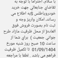 حواله اطلس s