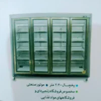 یخچال وفریزر فروشگاهی،کافی شاپ،صنعتی|کافی‌شاپ و رستوران|اصفهان, خواجه عمید|دیوار