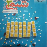 هر کتاب خواستین ۵۰تومن خیلی سبز قلم چی نشر الگو|کتاب و مجله آموزشی|مشهد, احمدآباد|دیوار