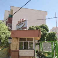 نیازمند نگهبان