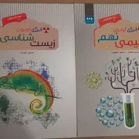 کتاب های ازمون دبیرستان انرژی اتمی