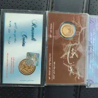 ربع سکه و‌ نیم