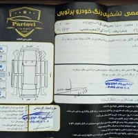 ۲۰۶مدل۹۱|خودرو سواری و وانت|مشهد, شیرودی|دیوار