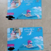 کارت استخر فرهنگیان