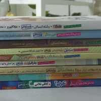 کتاب های کنکور انسانی دهم و یازدهم