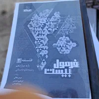 کتاب های کنکور انسانی