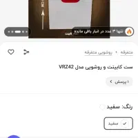 روشویی پی وی سی|لوازم سرویس بهداشتی|نیشابور, شهرآرا|دیوار