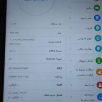 تبلت ده اینچی  هواوی