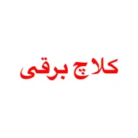 فروش و خدمات پس از فروش کلاچ برقی ایمورتال|خدمات موتور و ماشین|کرج, حصارک بالا|دیوار