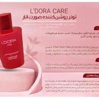 کرم روشن کننده انار لدورا|آرایشی، بهداشتی، درمانی|خرم‌آباد, |دیوار