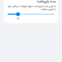 فروش امتیاز وام مهربانی
