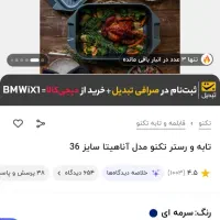 چایخوری غازپز|ظروف سرو و پذیرایی|بابل, |دیوار