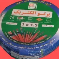 سیم ۱/۵و۲/۵|مصالح و تجهیزات ساختمان|تهران, لاله زار|دیوار