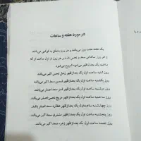 کتاب میردامادکبیر|کتاب و مجله مذهبی|پرند, فاز ۵|دیوار