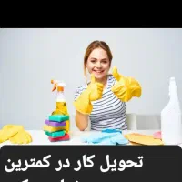 شرکت خدماتی نظافتی شهرنظافت در توشیبا|خدمات نظافت|رشت, توشیبا|دیوار