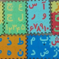 حروف الفبا جداشونده