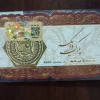 فروش ۴ عدد سکه ۲گرمی به قیمت تابلو طلای ۱۸ عیار