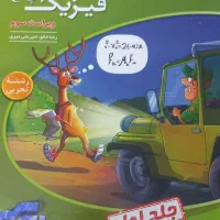 فیزیک ۳ جامع و شیمی خیلی سبز یازدهم