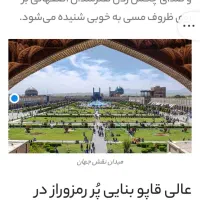 اصفهان فقط ۵۰۰