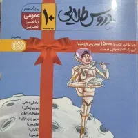 کتاب دروس طلایی(گام به گام)