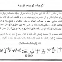 سرکتاب و دعا تضمینی با قیمت پیشنهادی شما