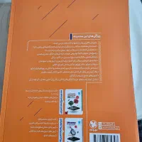 کتاب ریاضیات جامع کنکور تجربی مهرو ماه|کتاب و مجله آموزشی|اصفهان, شاهزید|دیوار