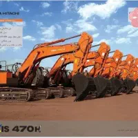 بیل مکانیکی هیتاچی 470 مدل 2025