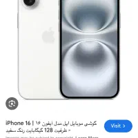 فروشایفون ۱۶ نرمال